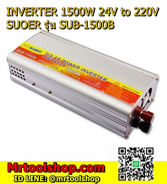 Inverter 1500W 24V รุ่น SUB-1500B